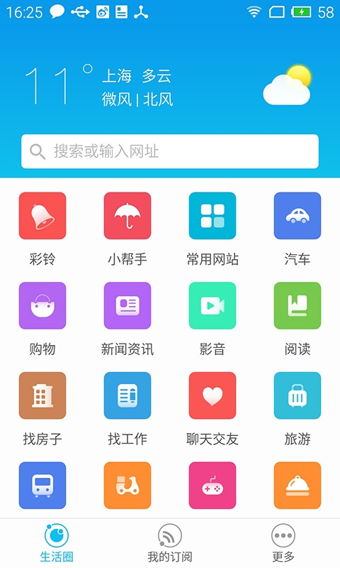 51生活圈截图1