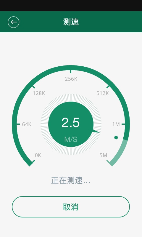 WiFi万能连网神器截图1