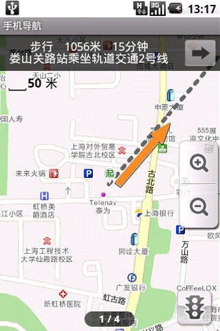中国移动手机导航截图1