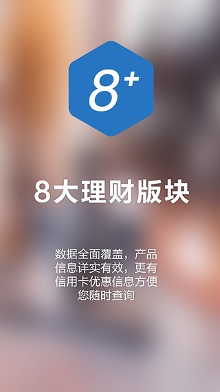 全融财富截图1