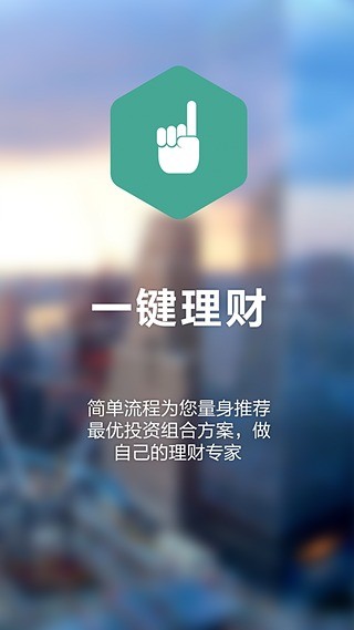 全融财富截图2