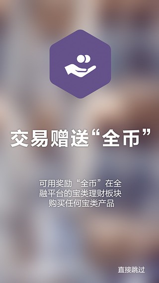 全融财富截图4