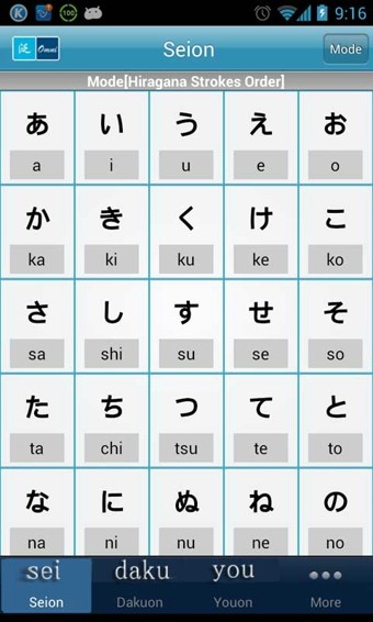 简单日语五十音截图1