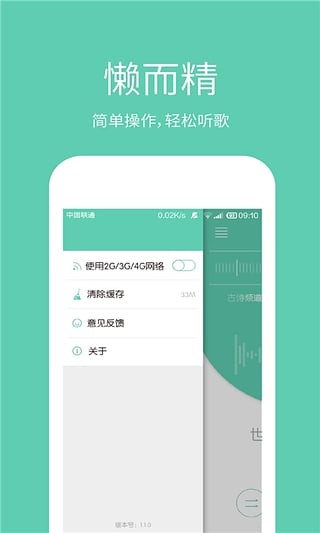 儿歌FM截图3