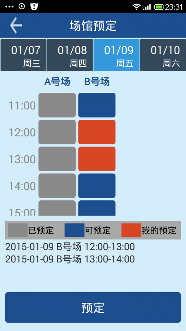 活力申江截图4