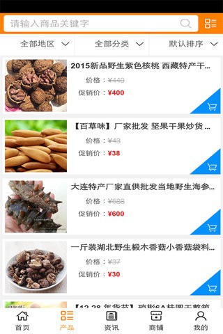 清远美食截图2