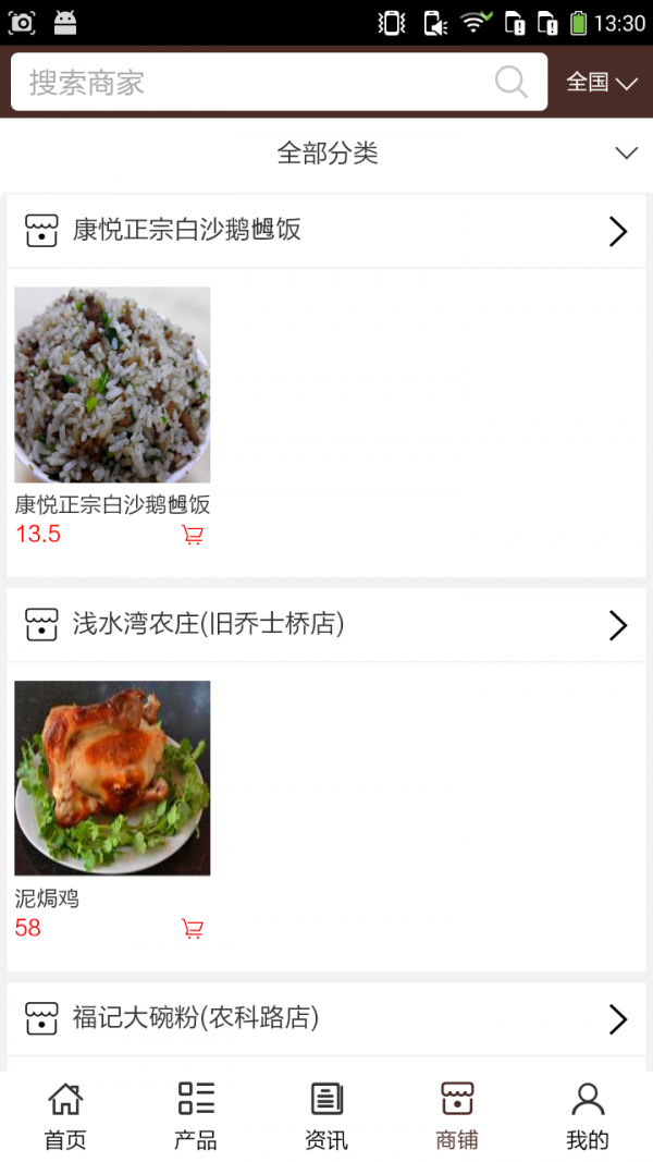 阳江美食截图4