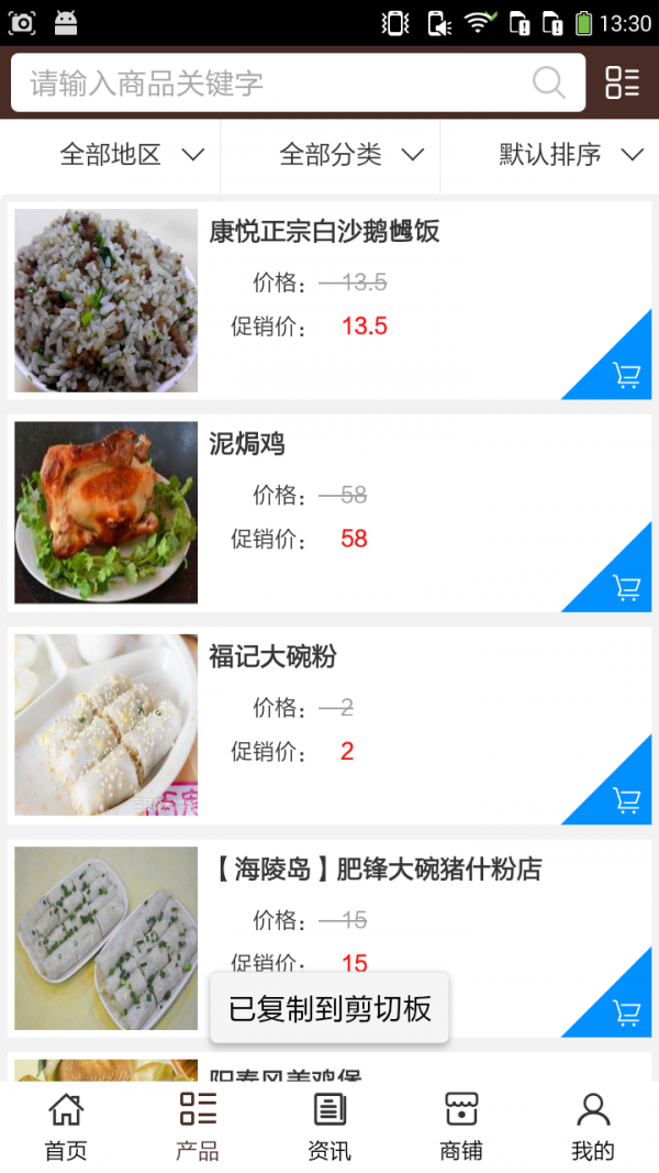 阳江美食截图2