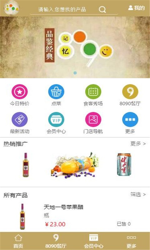 8090青年企业端截图1