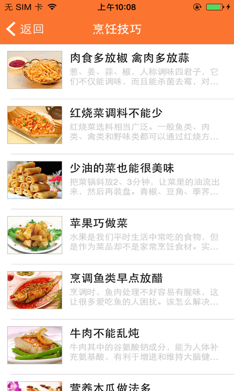 包头餐饮网截图4