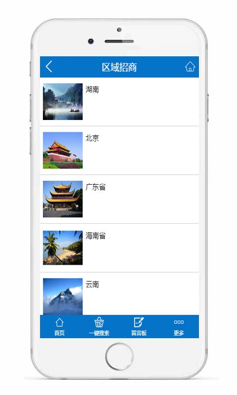 特产批发截图2