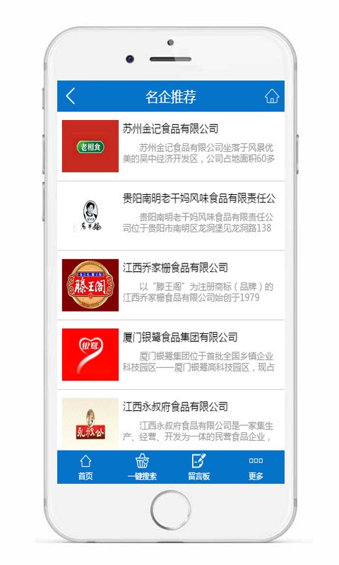 特产批发截图5