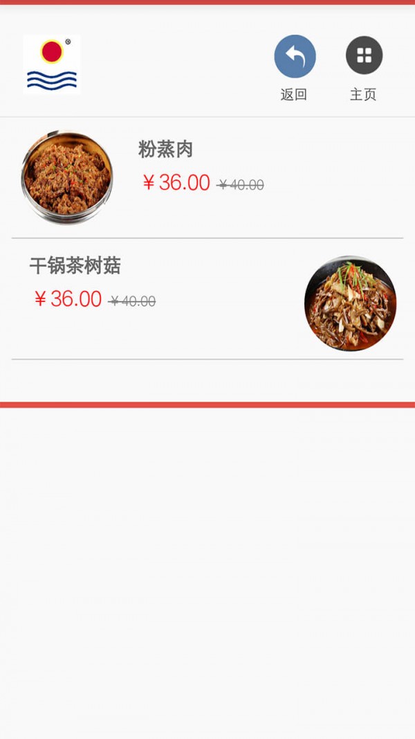 湘江饭店截图4