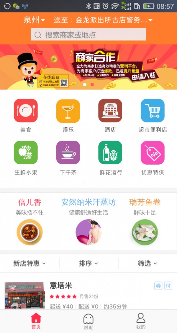 云配送截图4