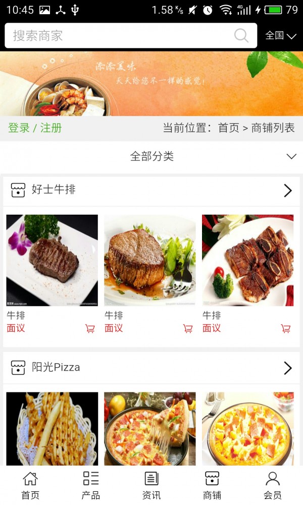 河北餐饮美食平台截图4