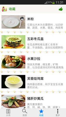 宝贝爱食谱截图4