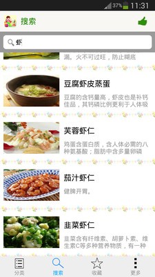 宝贝爱食谱截图5