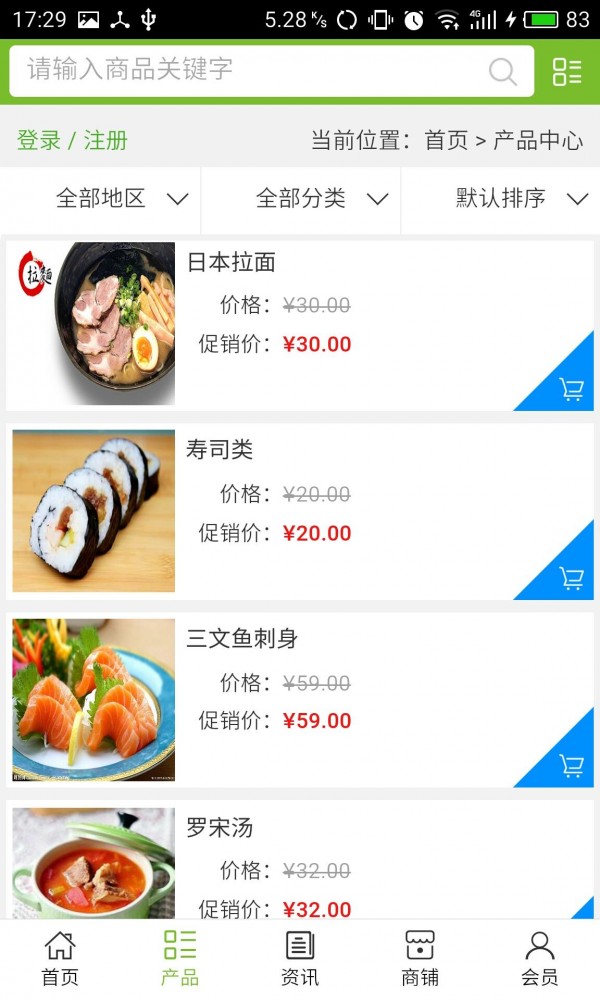 河北美食平台截图2