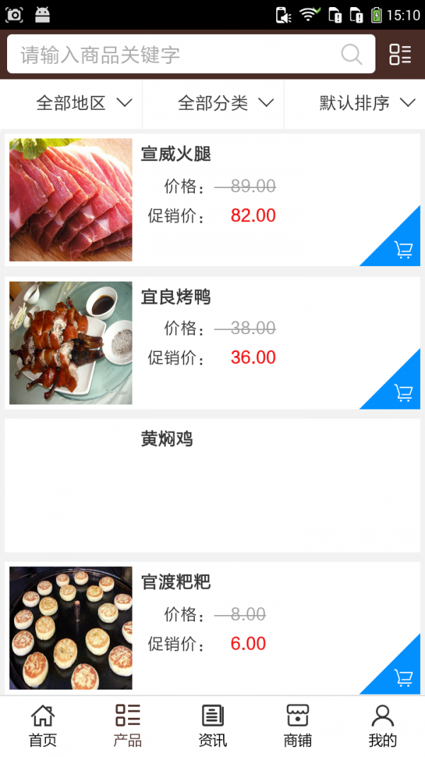 昆明美食网截图2