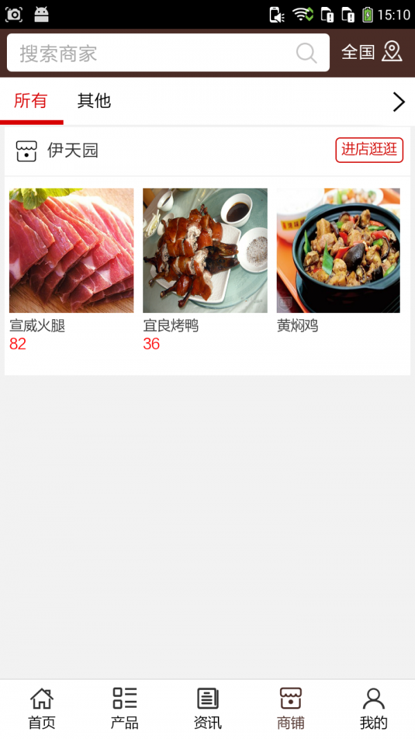 昆明美食网截图4