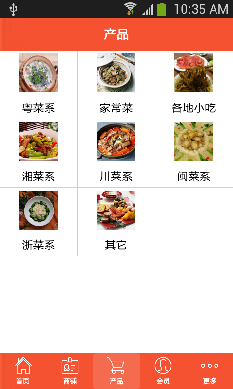 攀枝花餐饮网截图2