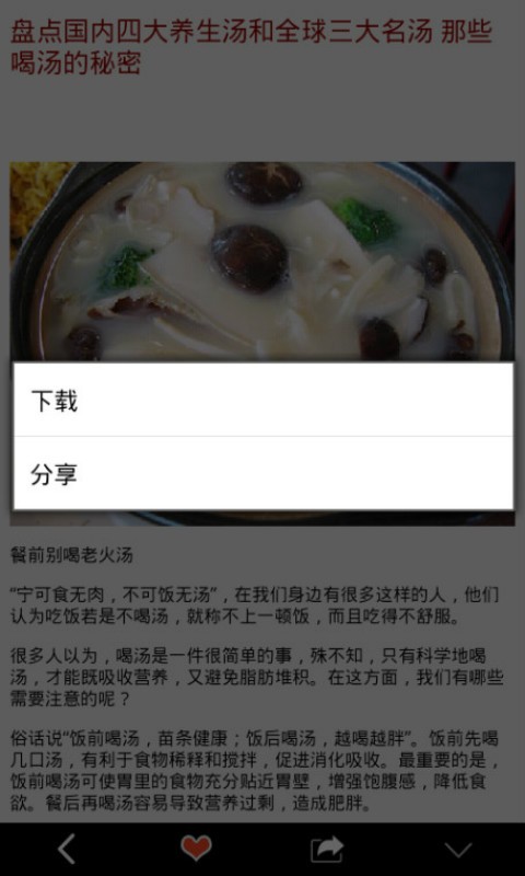 吃货门截图3