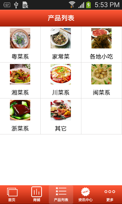 南充美食网截图3