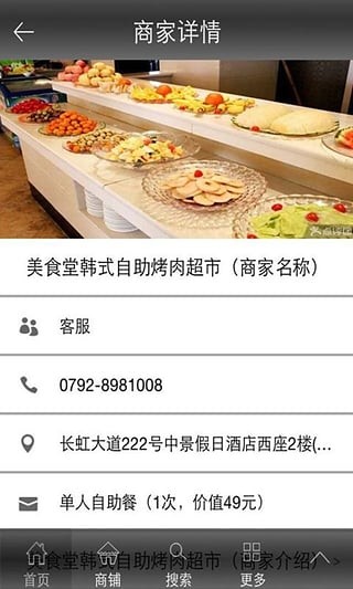 九江美食截图4