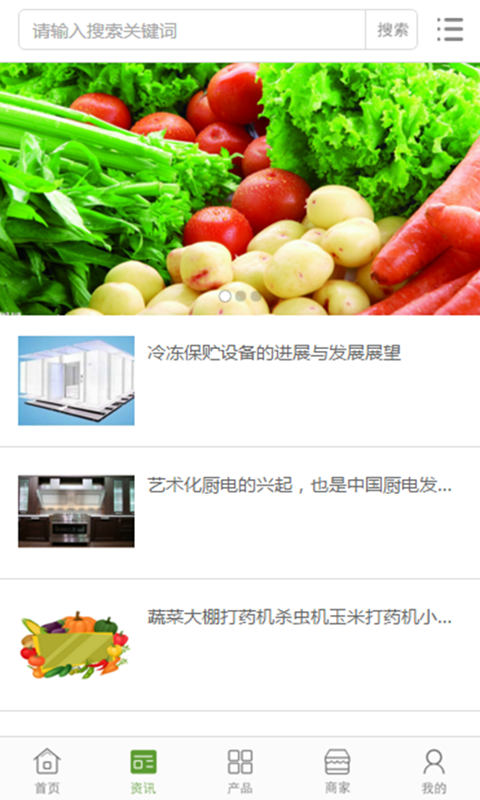 中国素食厨艺平台截图2