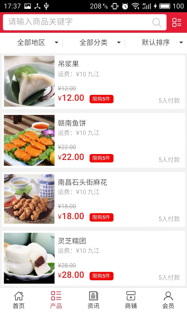 江西餐饮美食行业截图2