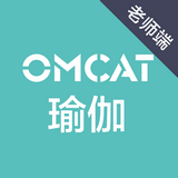 OMCAT瑜伽老師端