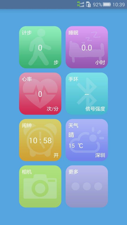 My Watch截图1