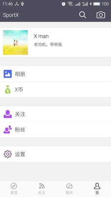 SportX截图3