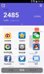 iCom截图1