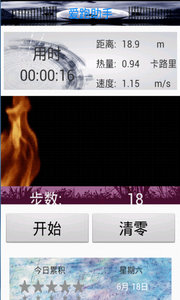 I-Running截图1