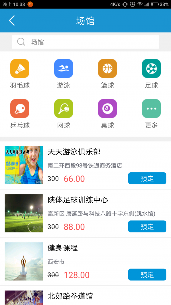 懒虫运动截图2