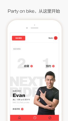 Gu Cycle截图1