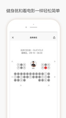 Gu Cycle截图3