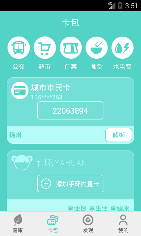 丫环截图3