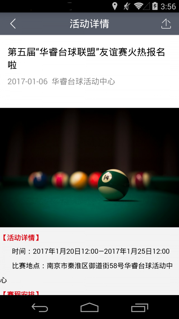 乌衣巷截图4