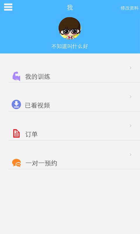 新动体育截图2