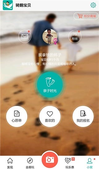 骑鹅宝贝截图3