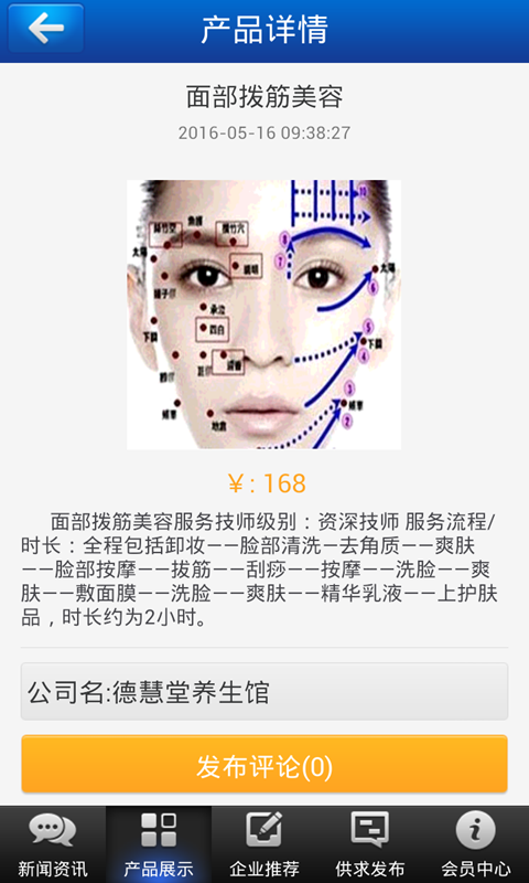 全国彩妆美甲截图2