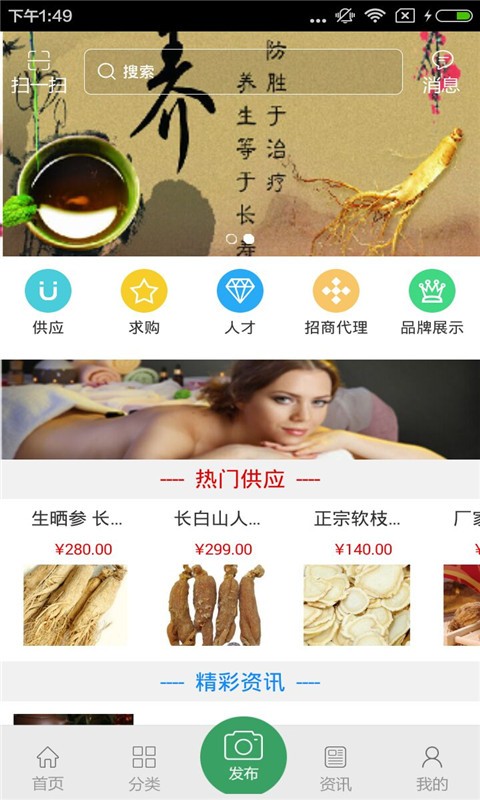 宜春美容网截图2