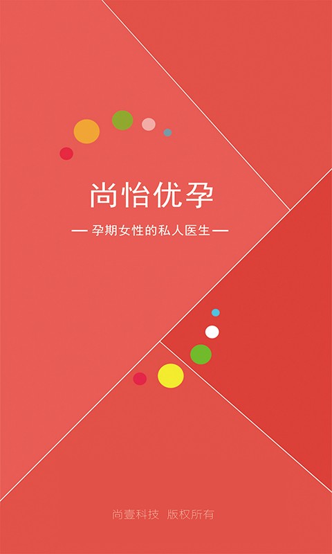 尚怡优孕截图1