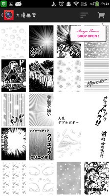 大漫画家截图4