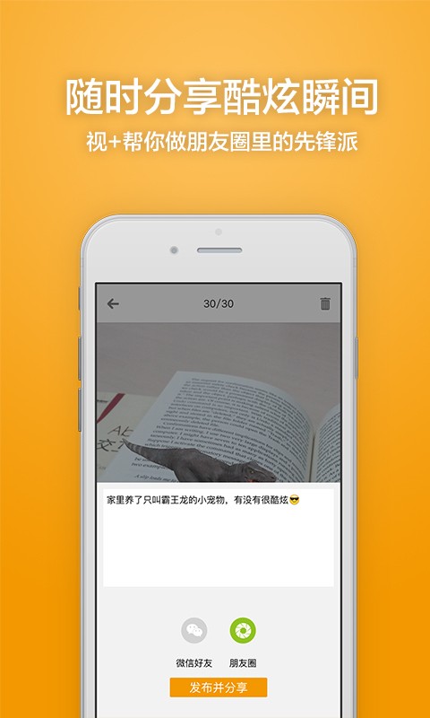 视AR截图5