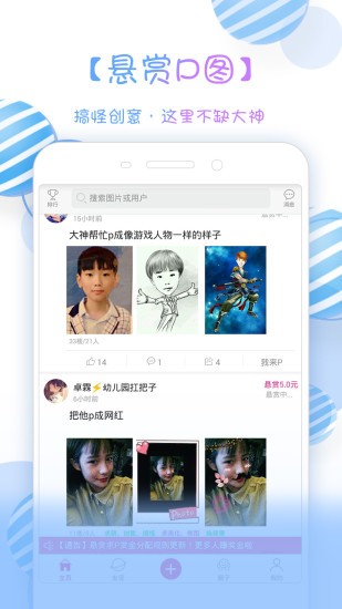 x秀全民ps截图1