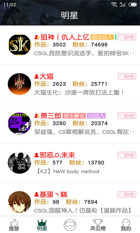 爱玩CSOL截图5