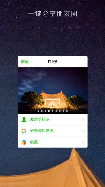 picky霹雳相册截图2